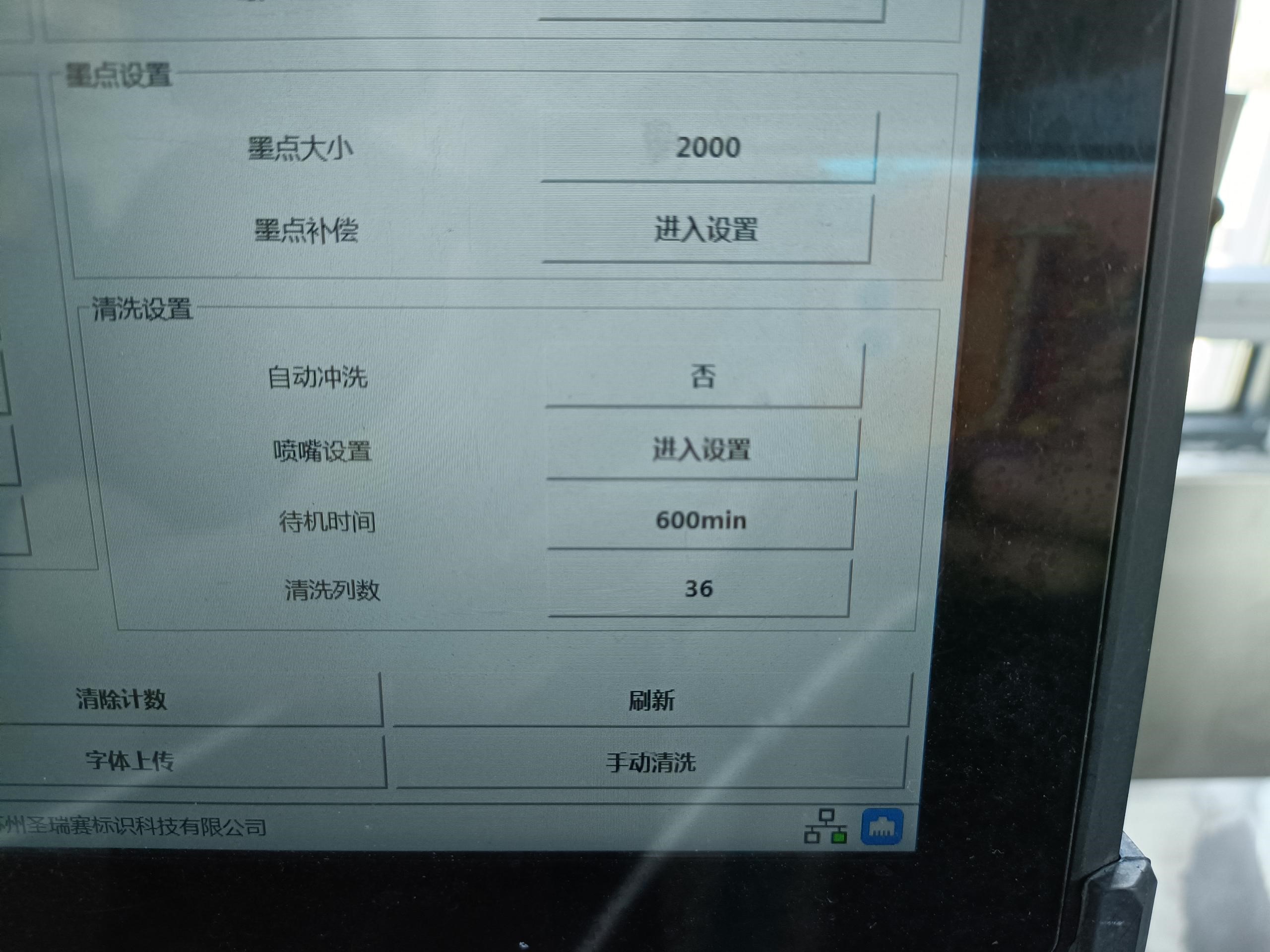 大字符噴碼機(jī)