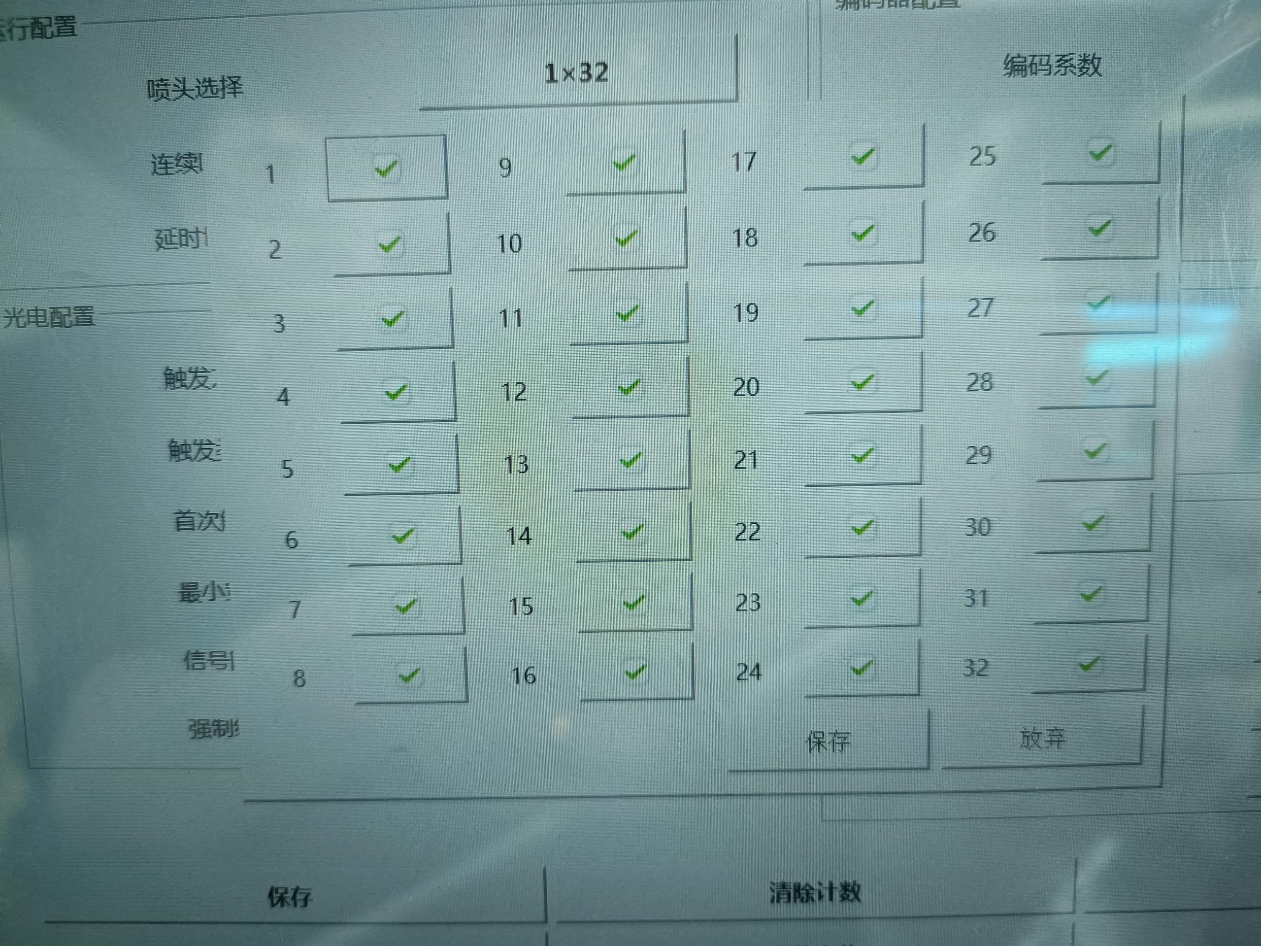 大字符噴碼機(jī)