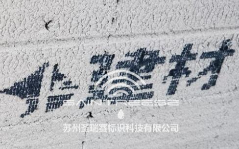 砌塊磚噴碼，石材噴碼，砌塊磚標(biāo)識(shí)