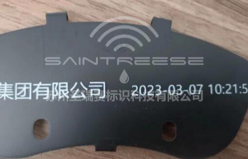 剎車片噴碼，剎車片標(biāo)識，剎車片噴碼設(shè)備