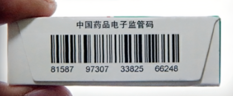 藥監(jiān)碼噴印,醫(yī)藥盒噴碼