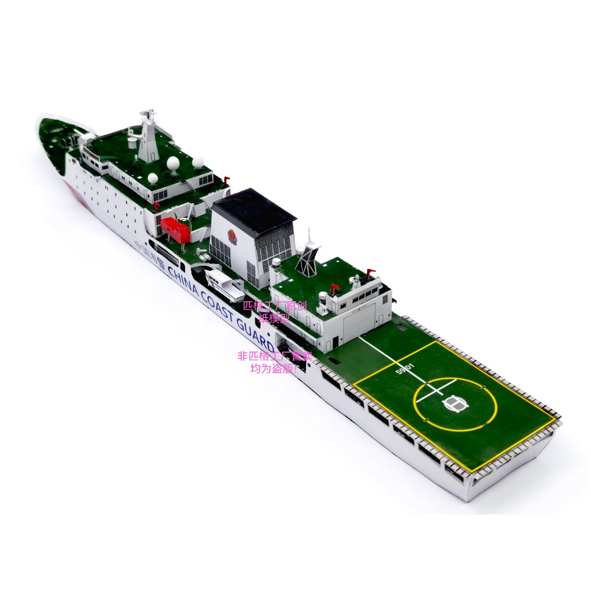 匠心紙韻 體驗(yàn)匹格工廠5901號海警船模型的DIY手工魅力